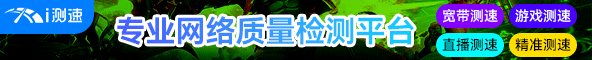 拨测